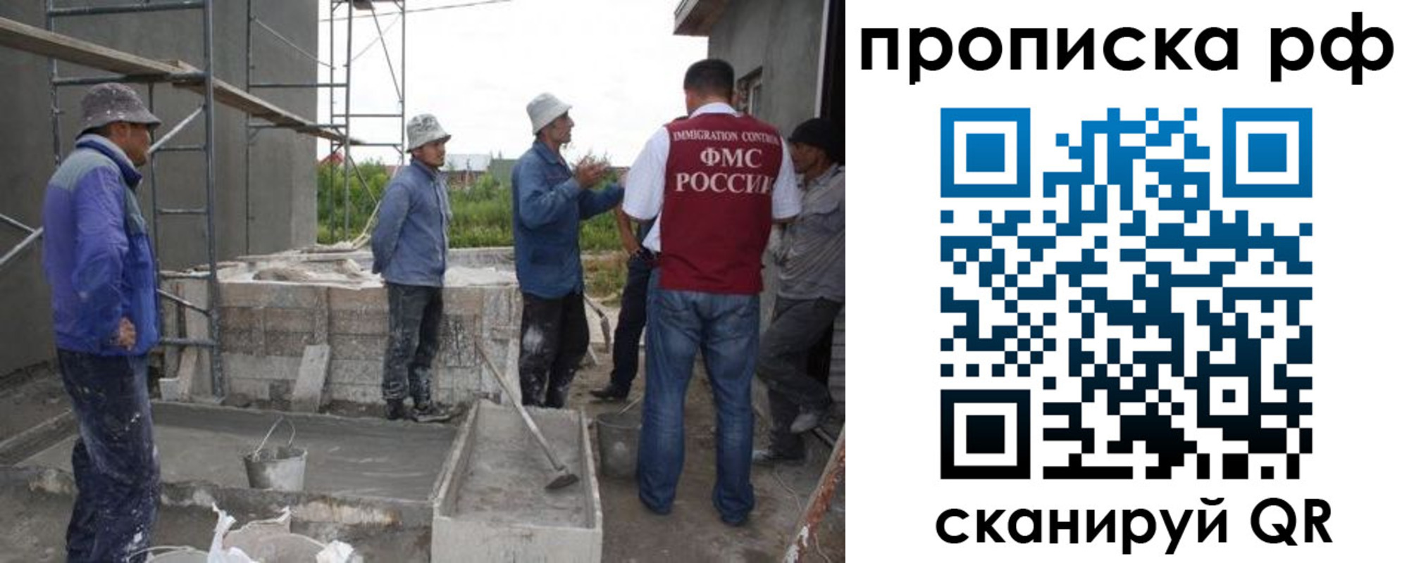 миграционный учет в Петропавловске-Камчатском