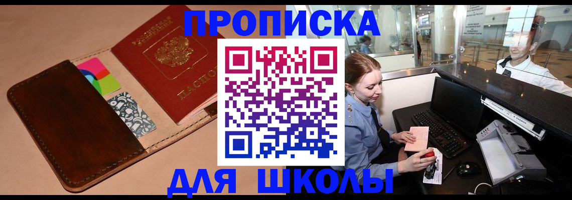 временная регистрация собственник в Петропавловске-Камчатском