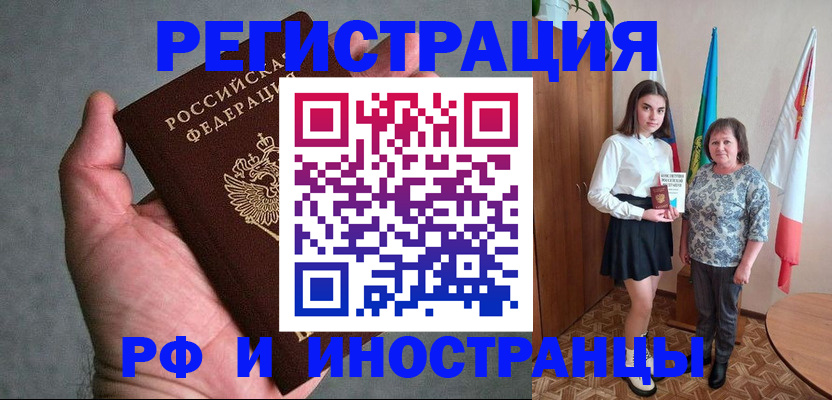 прописка в квартире в Петропавловске-Камчатском