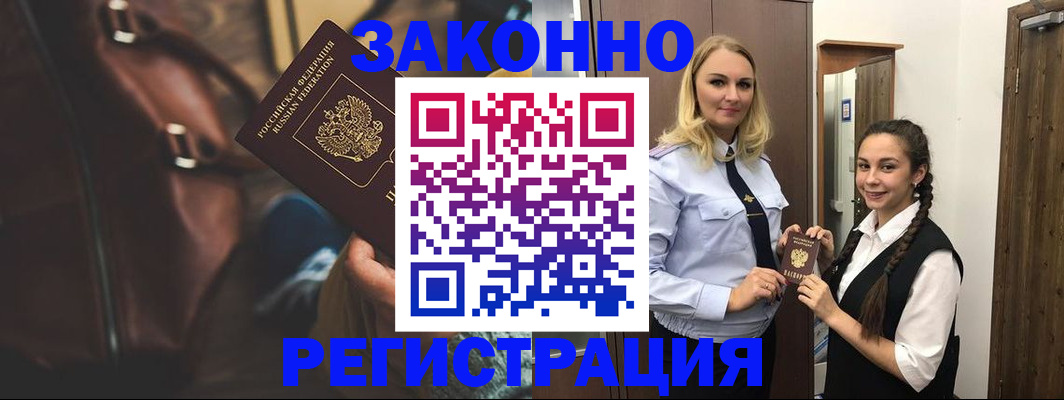 регистрация для школы в Петропавловске-Камчатском