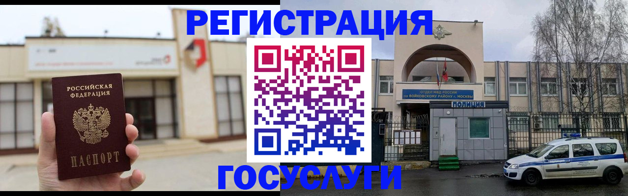 прописка ребенка в Петропавловске-Камчатском
