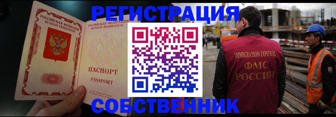 временная регистрация гарантия в Петропавловске-Камчатском